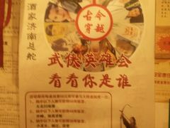 -风波庄(洪家楼店)