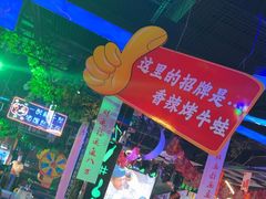 -路边边.炒菜烧烤.音乐餐厅(良乡长虹店)