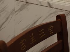 -吉羊三宝(复兴门笔管胡同店)