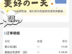 -靓靓蒸虾·头牌蒸虾(雪松路总店)