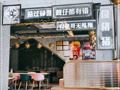 门面-柠檬树茶餐厅(海雅缤纷城店)