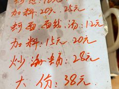 -建国蚵煎蚵面