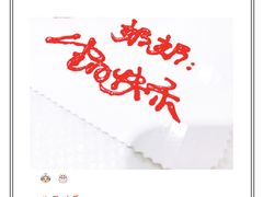 -女王蛋糕店(银海店)