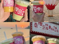 -南澳岛打卡果汁冰公司