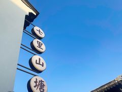 -赵元章肉骨烧(山塘街店)
