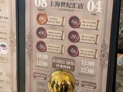 -B&C黄油与面包·THE GARDEN BAKERY概念店(世纪汇店)