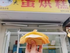 门面-易老大蛋烘糕(奎星楼总店)