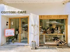 门面-COTTON CAFE(德信·中外公寓店)
