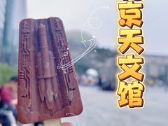 -北京天文馆