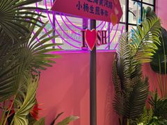 -小杨生煎(黄河路店)