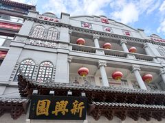 -新兴园饺子馆(河南街店)