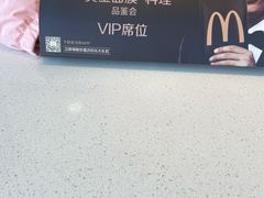 -麦当劳(顺义店)