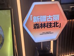 -丝路传奇·中国拉面航母店(北医三院店)