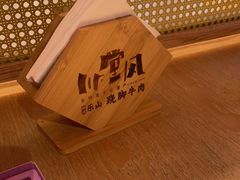 -川堂风·跷脚牛肉·乐山爆炒(宝山日月光店)