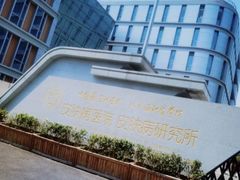 -中国医学科学院皮肤病医院