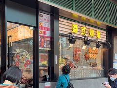 -香港新发烧腊茶餐厅(书城店)