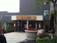 iphone_upload_pic-天目湖涵田度假村