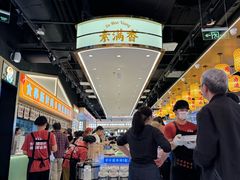 -素满香·全民食养自助(长宁龙之梦店)
