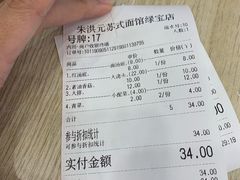 -朱洪元苏式面馆(绿宝广场店)