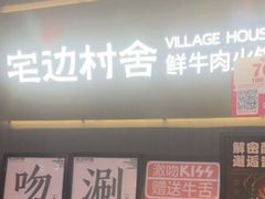 -宁波鄞州万达广场