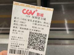 -CGV影城(壹方城IMAX店)