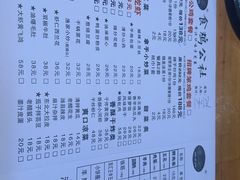 -食鸡公社辣子鸡·潍坊菜·烧烤