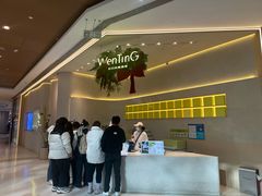 -WenTinG文汀·半糖蛋糕(合生汇店)