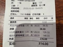 账单-山西会馆·晋菜·晋商宴·学堂记忆(许坦西街店)