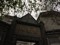 -山城巷传统风貌区