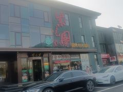 -开饭群岛