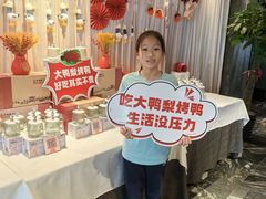 -大鸭梨烤鸭(枣园店)