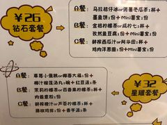 -e+粉店(康王北路店)