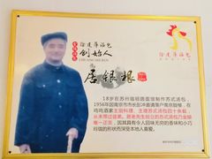 -徐建萍汤包(热河南路店)