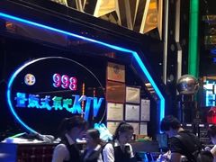 -998KTV(民治民乐店)