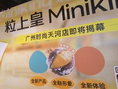 -时尚天河商业广场