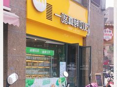 门面-一鸣真鲜奶吧(巴黎都市奶吧店)