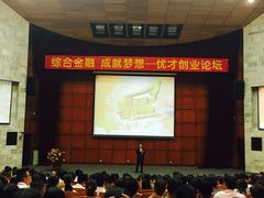 -平安（深圳）金融教育培训中心