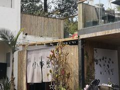 -云里小坐·小院里·团建·宴请·下午茶(三圣乡店)