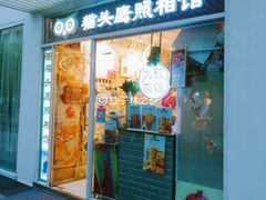 门面-九秋茶铺(三里屯店)