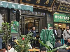 -老刘家永盛斋·传统泡馍(东关南街店)