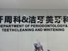 -苏州口腔医院(观前街院区)