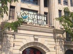 -万龙洲海鲜(大兴绿地缤纷城店)