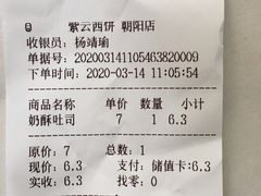 -Lucky Cloud紫云烘焙(红旗店)