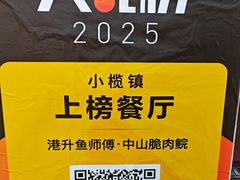 -港升鱼师傅·中山脆肉鲩