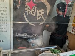 -鞠氏黑芝麻糊(水塔店)