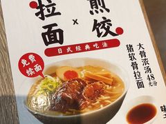 -味千拉面(抚州万达店)