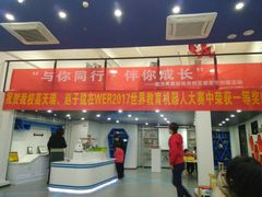 -能力风暴机器人编程中心