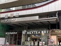 -武汉帝盛酒店(江汉路步行街汉口江滩店)