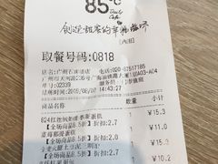 账单-85度C(广州石牌桥店)