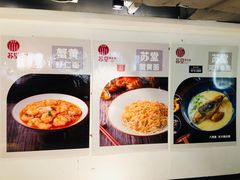 -苏堂阳春面•九年庆(北京路天河城店)